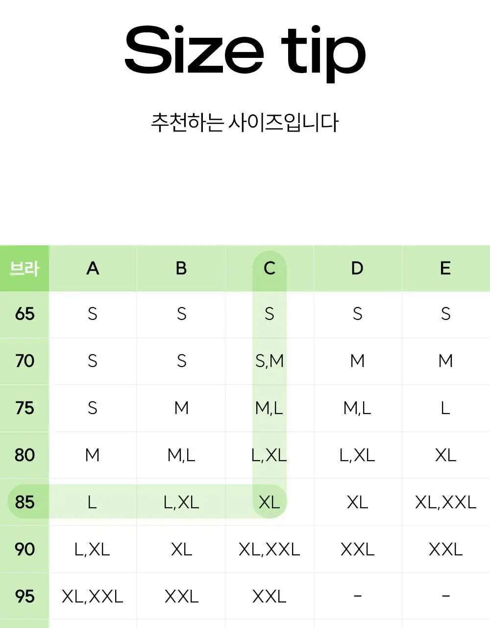 [류혜영 PICK] 마른파이브 쉬어 브라 시그니처 플러스 5colors (S~XXL) 상세페이지 58